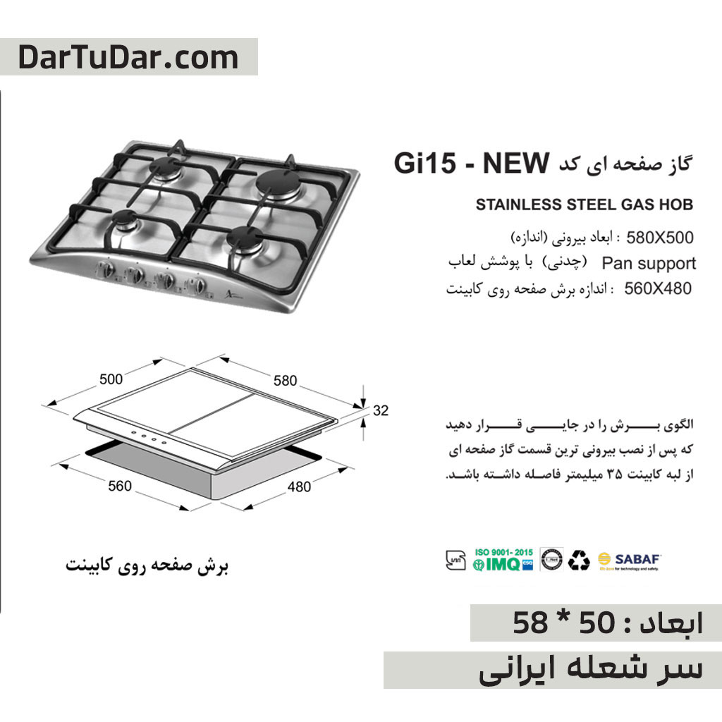 گاز رومیزی کد Gi15 اخوان — تصویر ۴