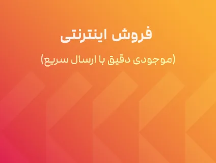 فروش اینترنتی درتودر